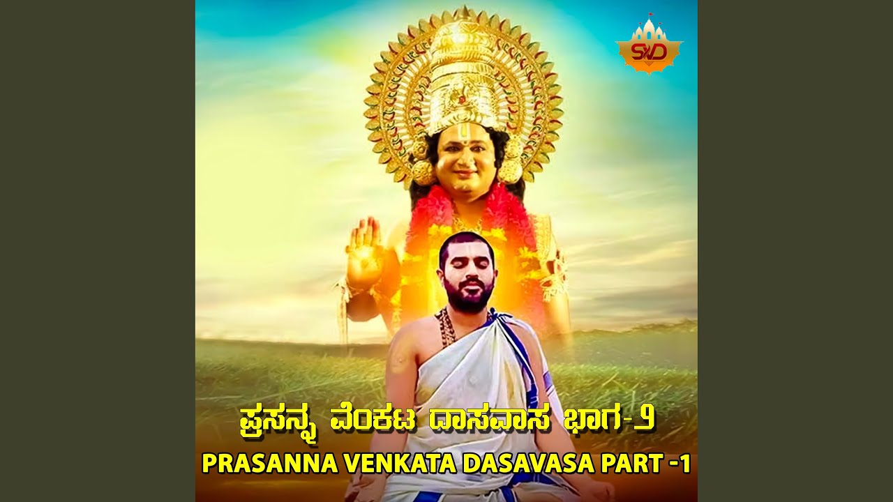 Mangala Mangalaatmakage