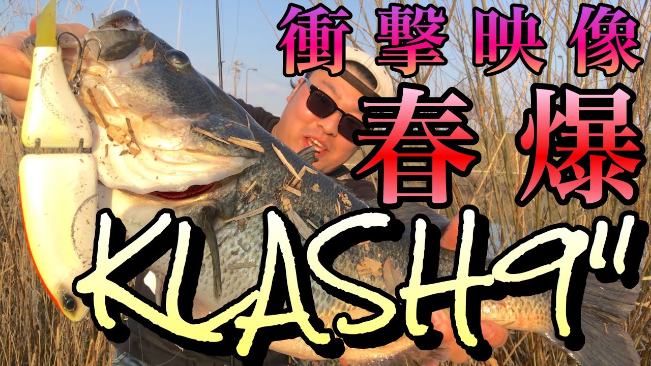 【衝撃映像】解説あり！KLASH9で16年振りに自己記録更新！