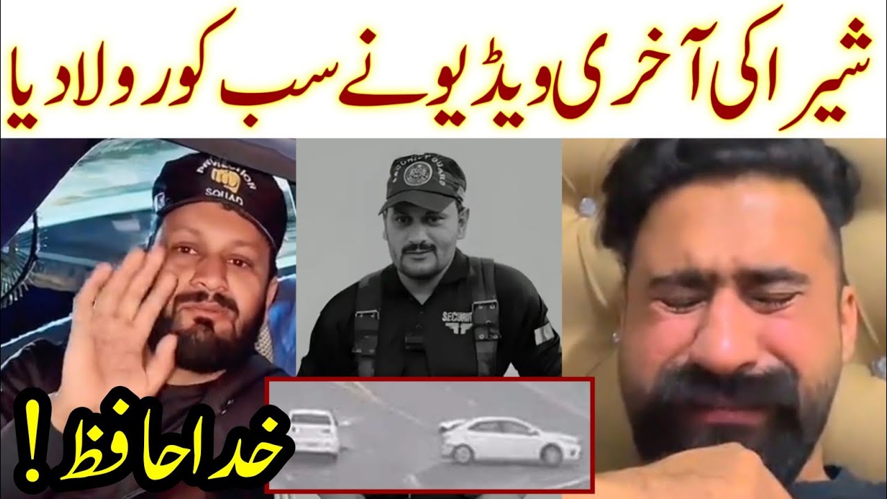 Shera Shaandar Mobile Death | Shera Last Emotional Video | Tik Tok Star shera death | Zeeshan TV