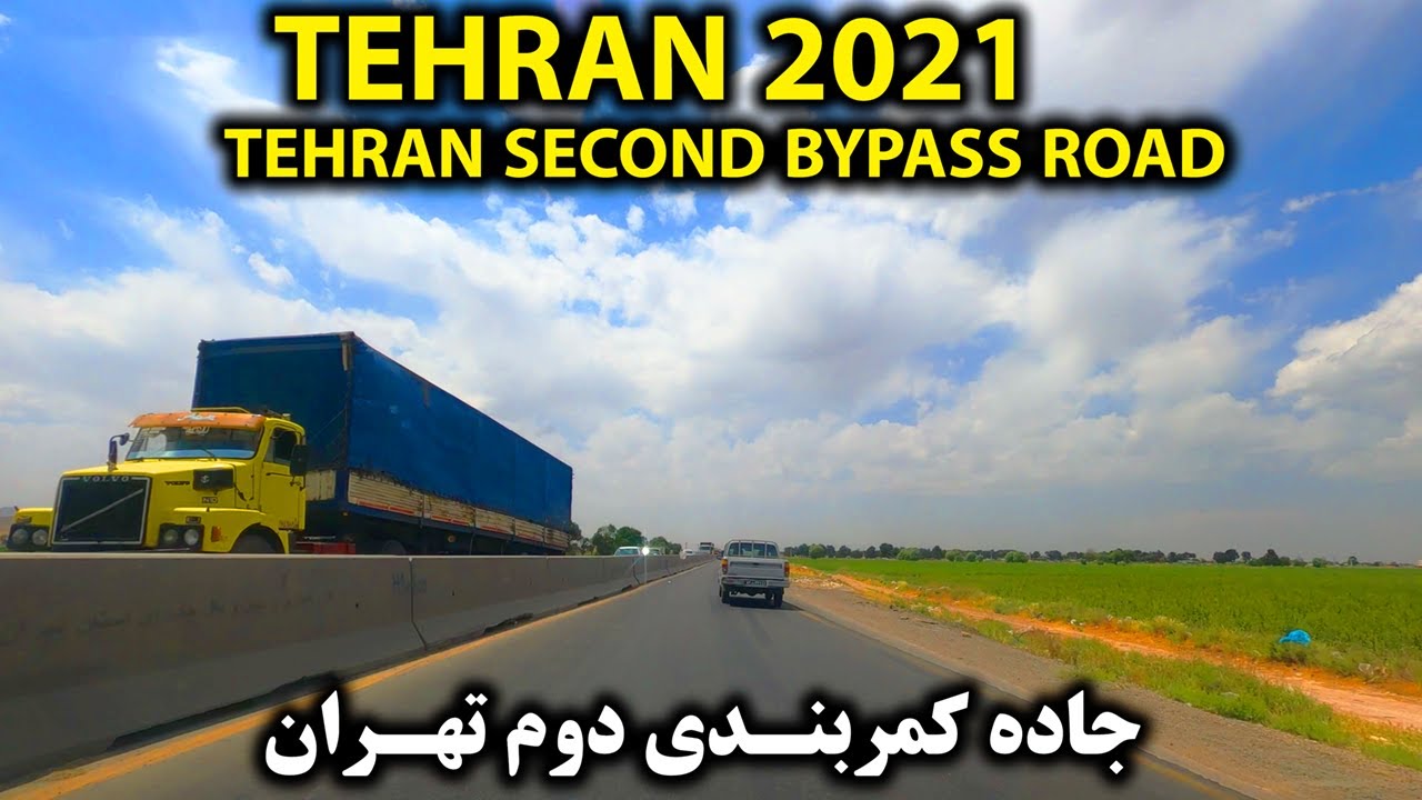 Tehran Driving Tour - Tehran Second Bypass Road - Iran 2021 (4K60) | جاده کمربندی دوم تهران