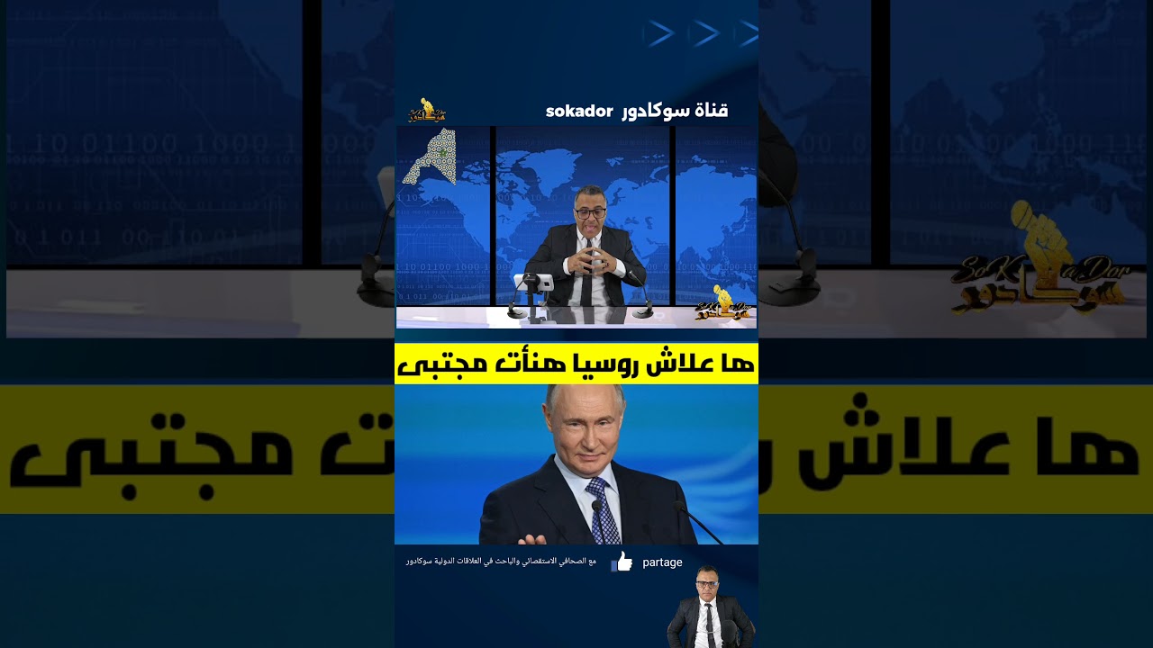✅️🔴 روسيا وايران ولعبة المصالح