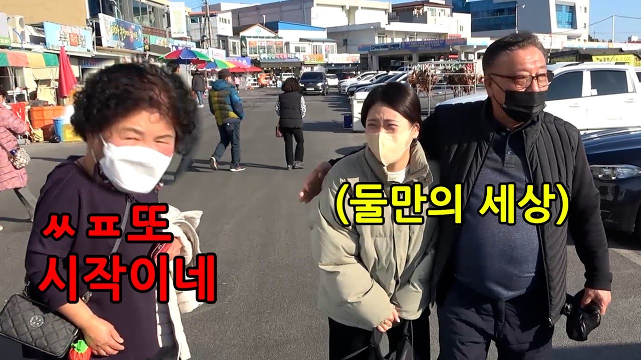 며느리만 챙기는 시아버지ㅋㅋㅋㅋ엄마는 혼자 다니는니낌ㅋㅋㅋㅋ