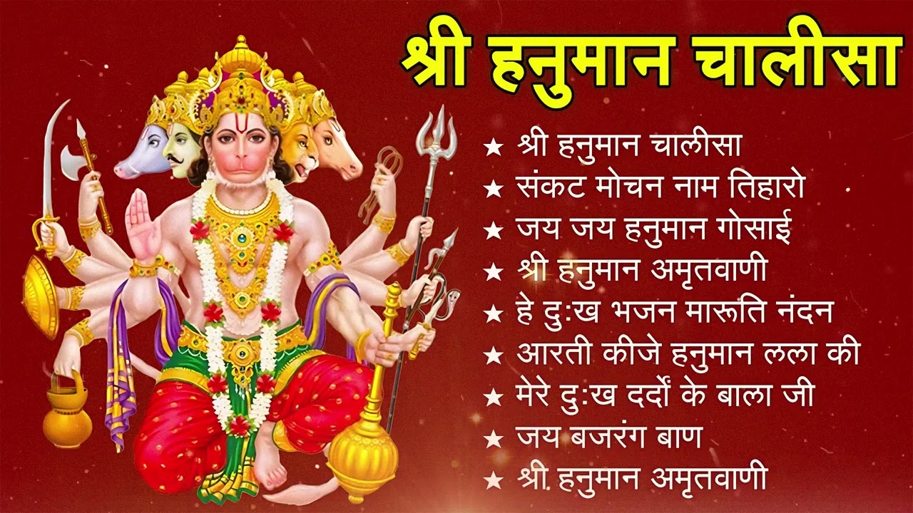 श्री हनुमान चालीसा 🌺🙏 shree hanuman chalisa original video 🙏🌺 gulshan kumar hariharan full hd