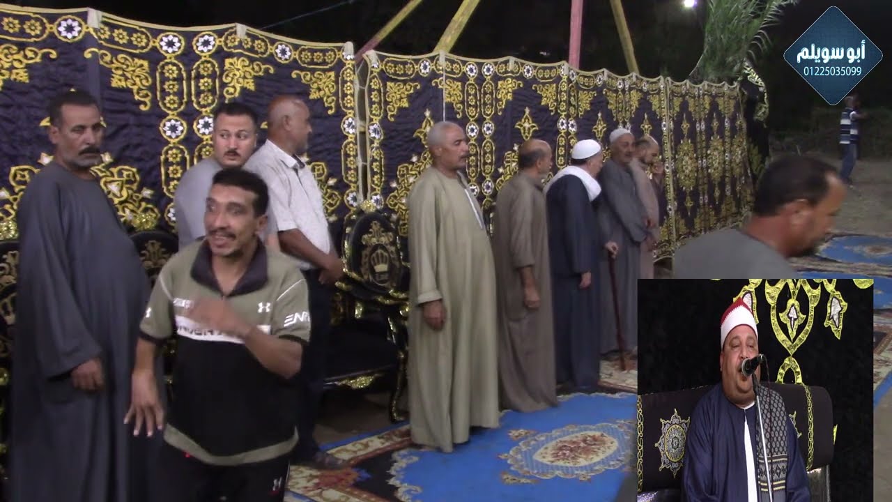 الشيخ ضياء الدين سالم/ العشاء عزاء الحاج حمدي الخولي منوف المنوفية 2024/10/19