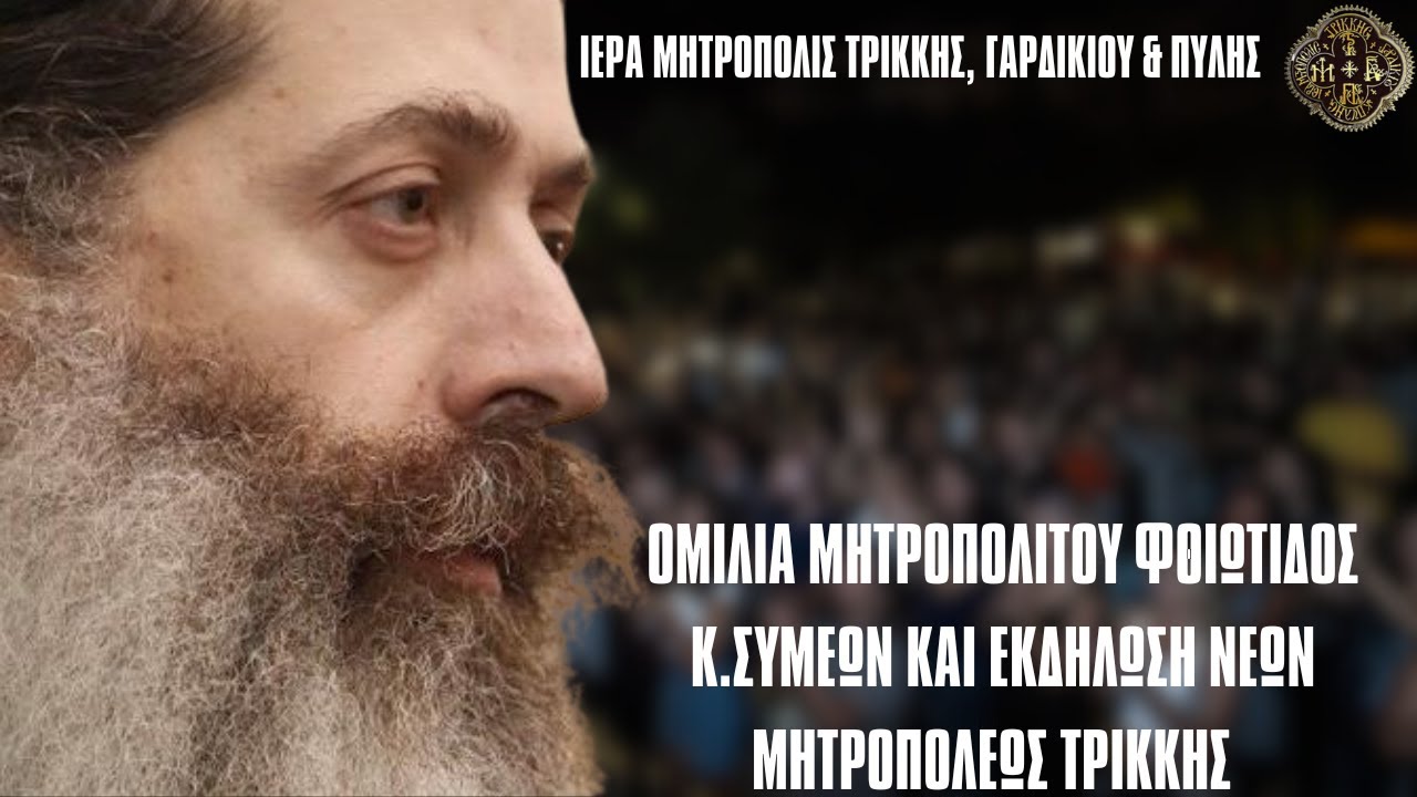 ΕΚΔΗΛΩΣΗ ΝΕΩΝ ΜΕ ΟΔΗΓΟ ΤΗΝ ΔΗΜΟΤΙΚΗ ΜΑΣ ΠΑΡΑΔΟΣΗ - ΠΝΕΥΜΑΤΙΚΟ ΚΕΝΤΡΟ ΣΑΡΑΓΙΩΝ 27.12.2024