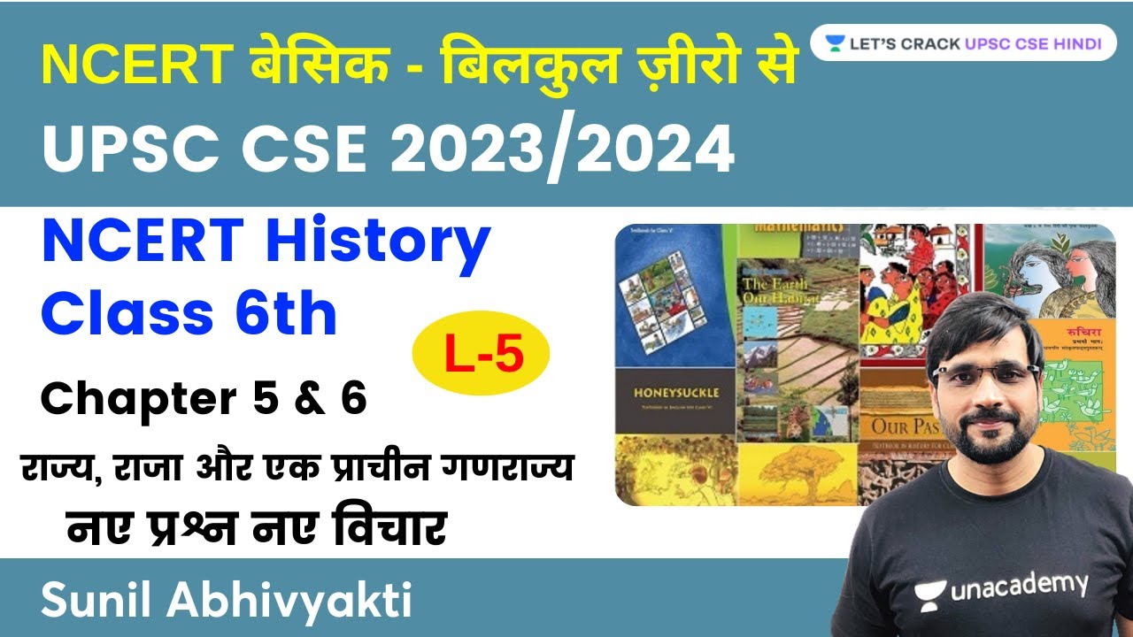 L5: NCERT History Class 6th | Chapter 5 & 6 | Sunil Abhivyakti Sir | NCERT for UPSC/IAS