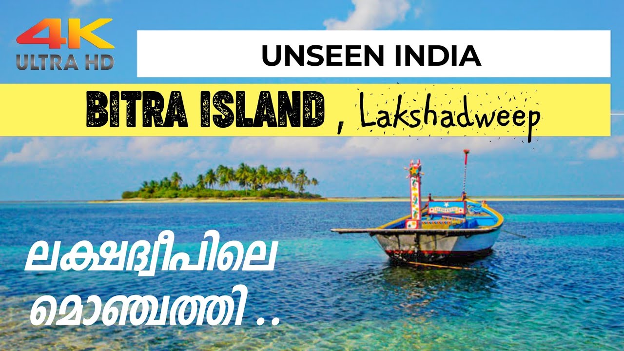 Bitra island Lakshadweep | Unseen India |4K | English subtitles
