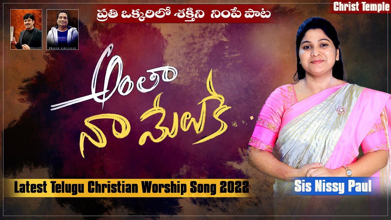 Anthaa Naa Meluke |అంతా నా మేలుకే|Sis Nissy Paul|Christ Temple|#paulemmanuel #nissypaul#latest#2022