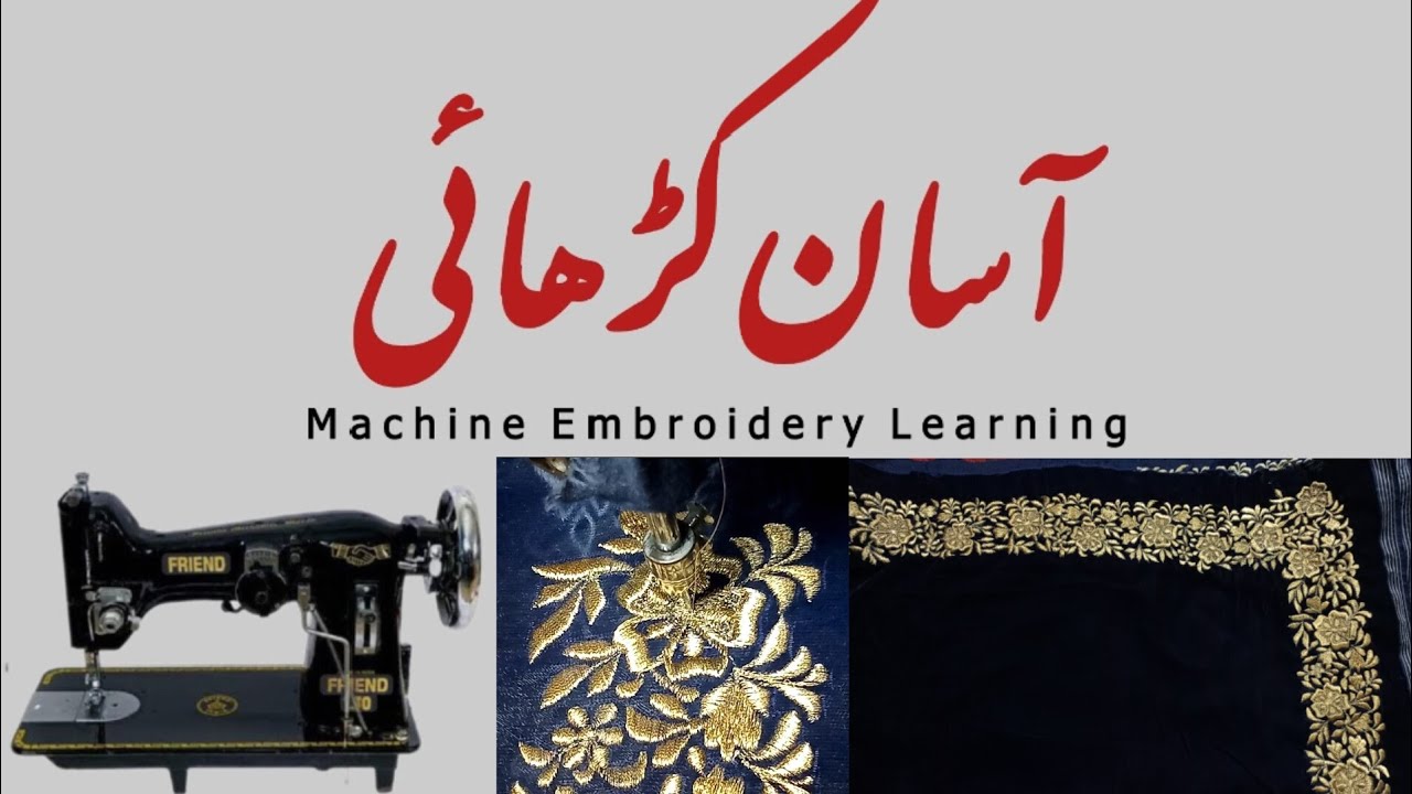  "How tow Embroidery Machine Designs chadar shaal Dopatta" (step BY step) 