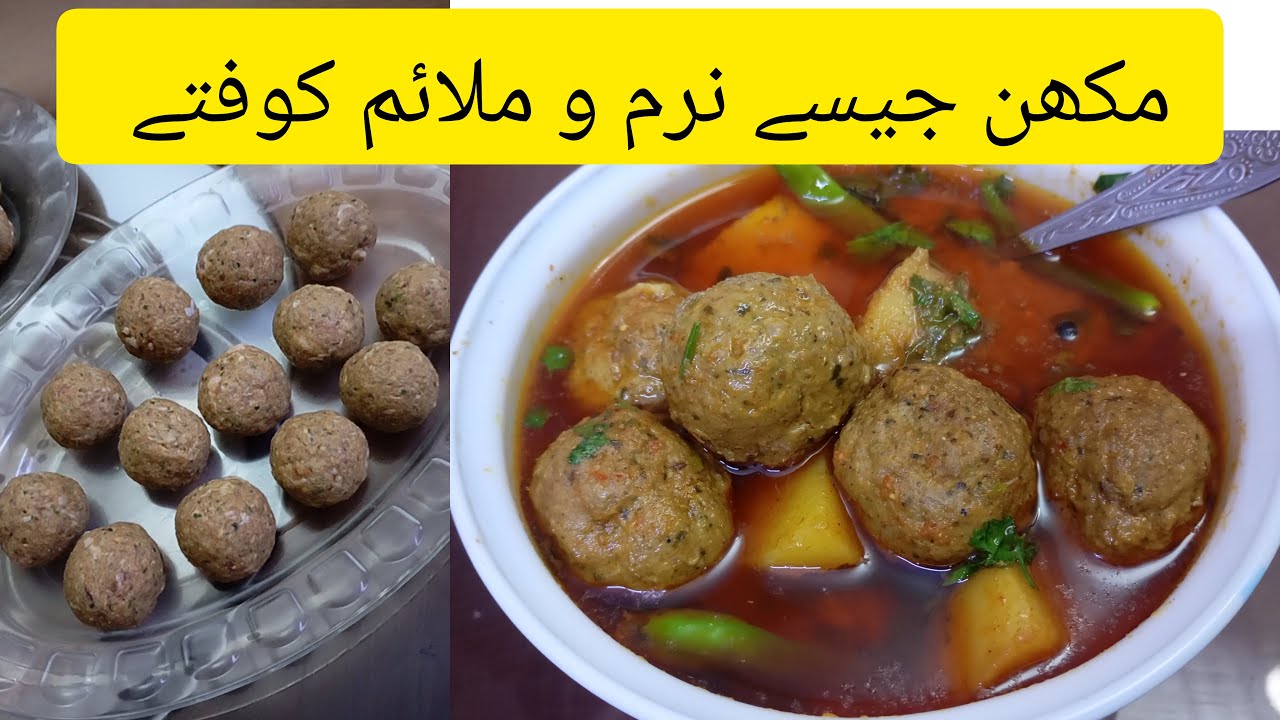 Degi Style Aloo Kofte Recipe - Mutton kofta