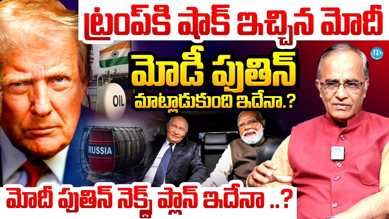 Suresh Kochattil Revealed Shocking Facts About PM ModI And Putin Car Meeting | Trump | Russian Oil