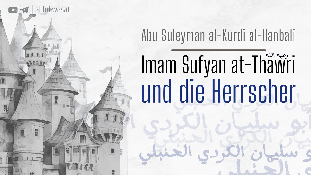 Imam Sufyan at-Thawri und die Herrscher | Abu Suleyman al-Kurdi al-Hanbali