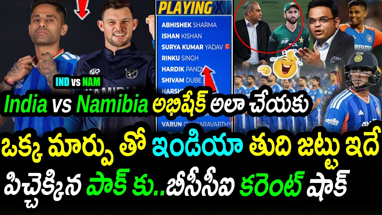 India Playing 11 vs Namibia|Match Preview & Pitch Report|BCCI Big Shock To Pak|Ind vs Nam Updates