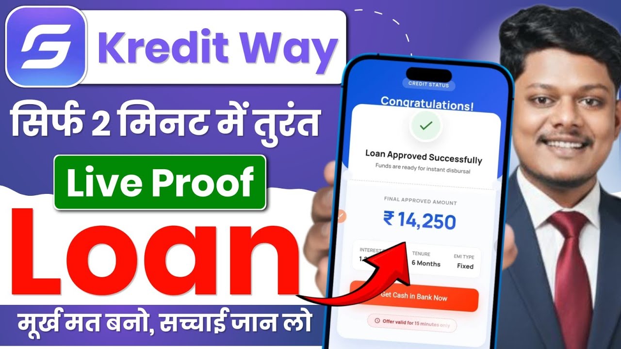 New Loan App - Kredit Way | Kredit Way app se loan kaise le || Best Loan App for Low Cibil Score