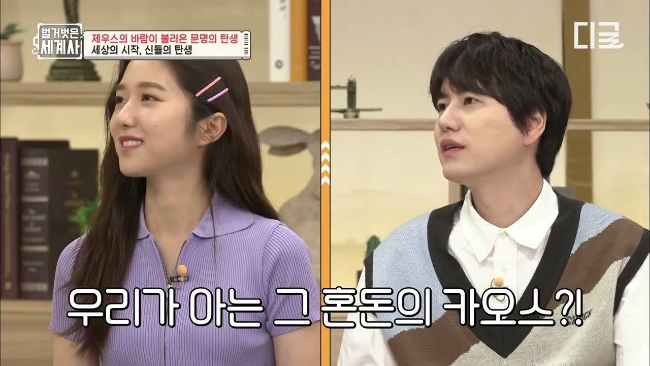 [#벌거벗은세계사] (3시간) 신들의 탄생부터 그들의 추악한 사생활까지! 한 방에 몰아보는 그리스 로마 신화 3시간 모음📁
