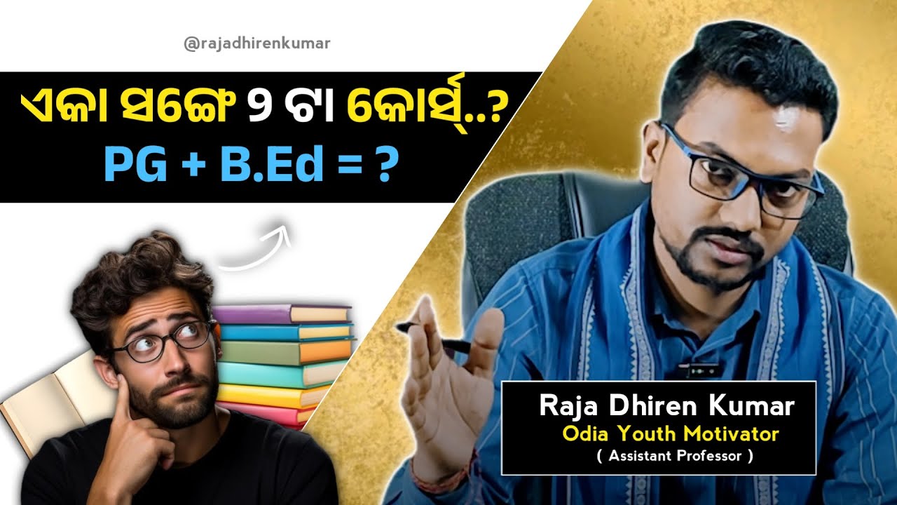 DUAL DEGREE Valid or Not ? PG + B. Ed = Valid? (See Description) NEP 2020 Dual Degree?