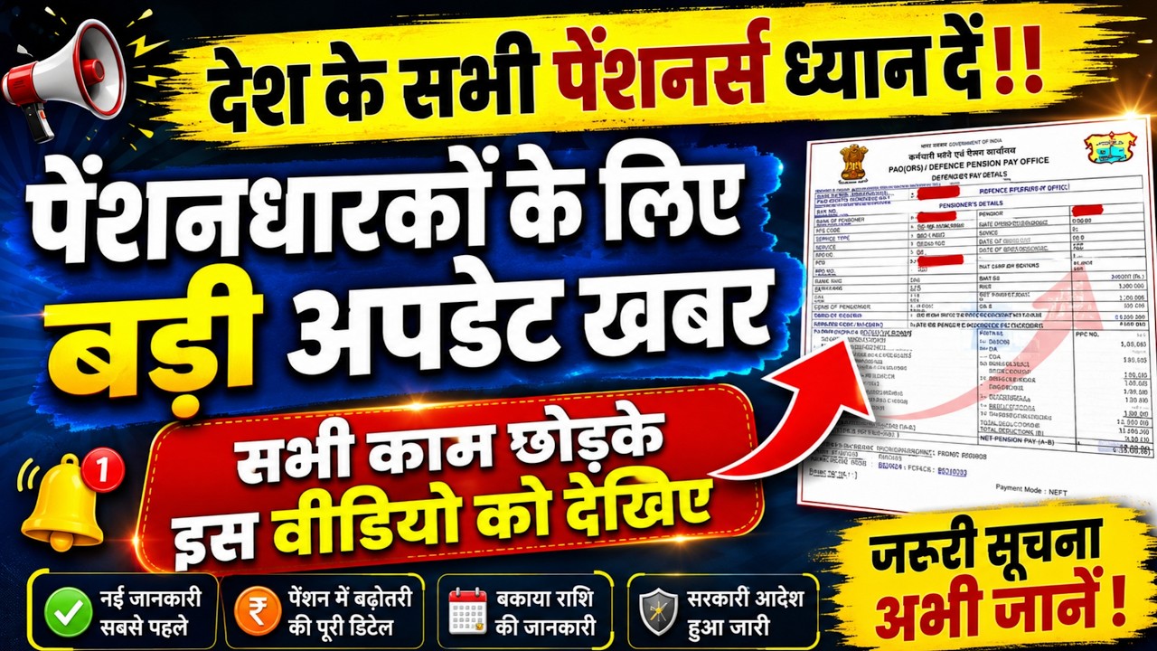 ✔️Finally || 18 Months Arrear || EPS 95 || 8th Pay CPC || Add.Pension 65 Age || JUNE Pension Update