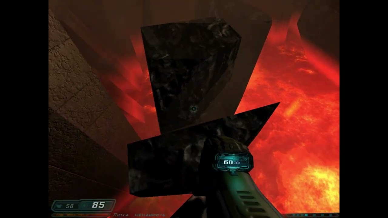 Doom 3:IN HELL (первый круг пройден)