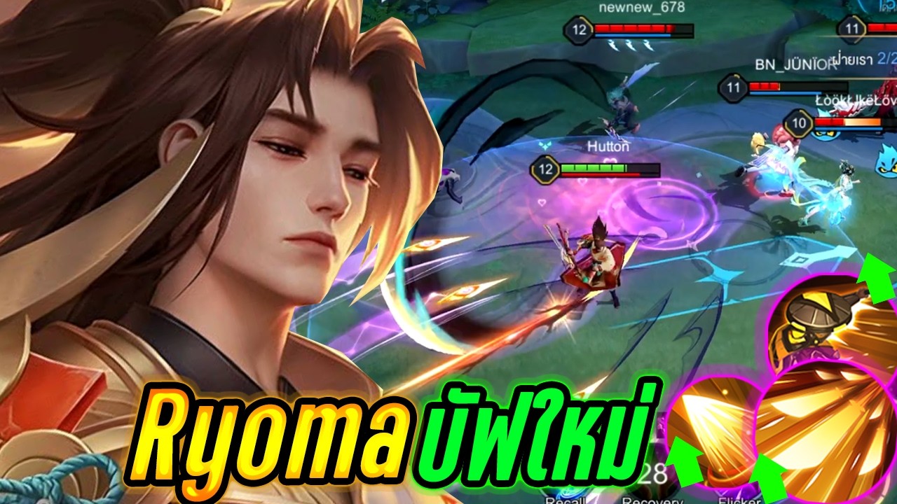 RoV : Ryoma เรียวมะบัฟใหม่ แรงขึ้นทุกสกิลไม่โหดได้ไง! - Hutton