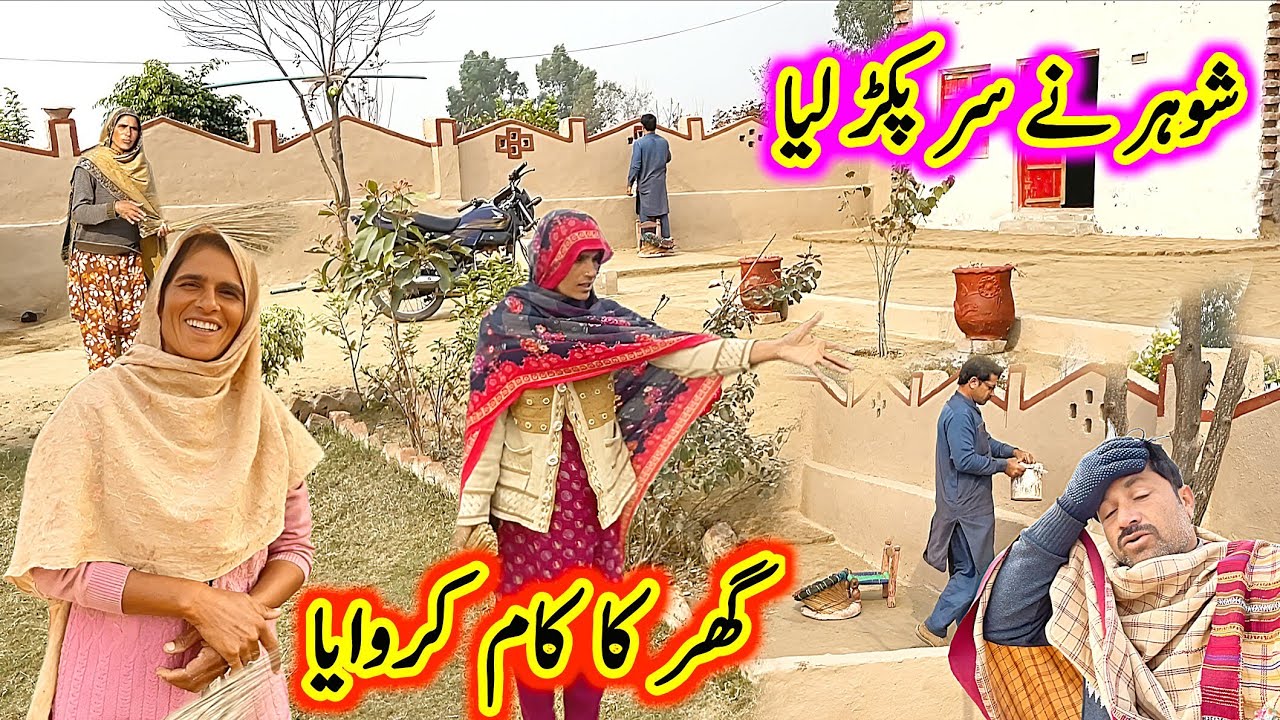 Got my husband to do the housework today 🥰 🏡 !! made the whole house shine !! Safdar Village Living
