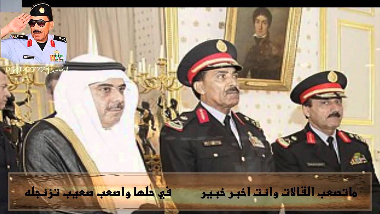 اهداء لسعادة اللواء: سعيّد بن منير الروقي كلمات : محمد السميري  أداء:عبدالمجيد الروقي وماجد العازمي