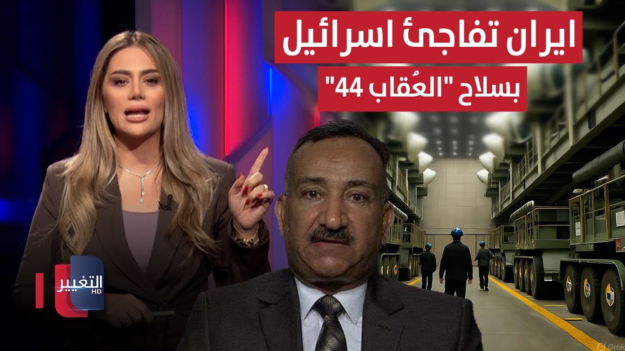 ايران تفاجئ اسرائيل بسلاح 