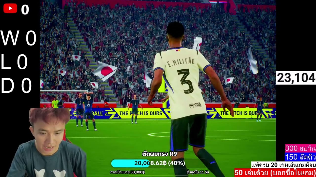 efootball กูอยู่บนจุดสูงสุด