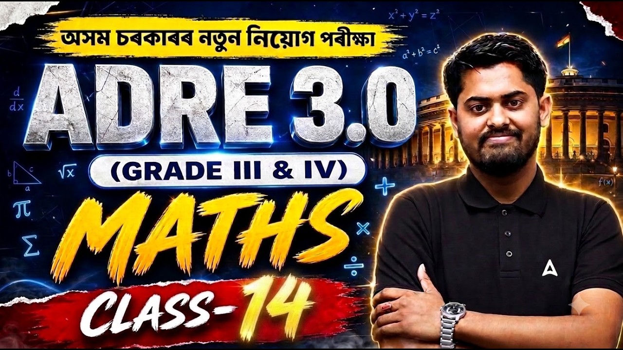 ADRE 3.0 Grade 3 & 4 | Complete Maths Class-14 | 2 Lakh Job Assam | By ABHIJIT Sir
