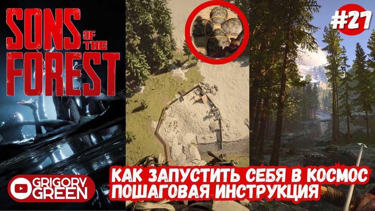 Строим базу и улетаем в небо - Sons Of The Forest #27
