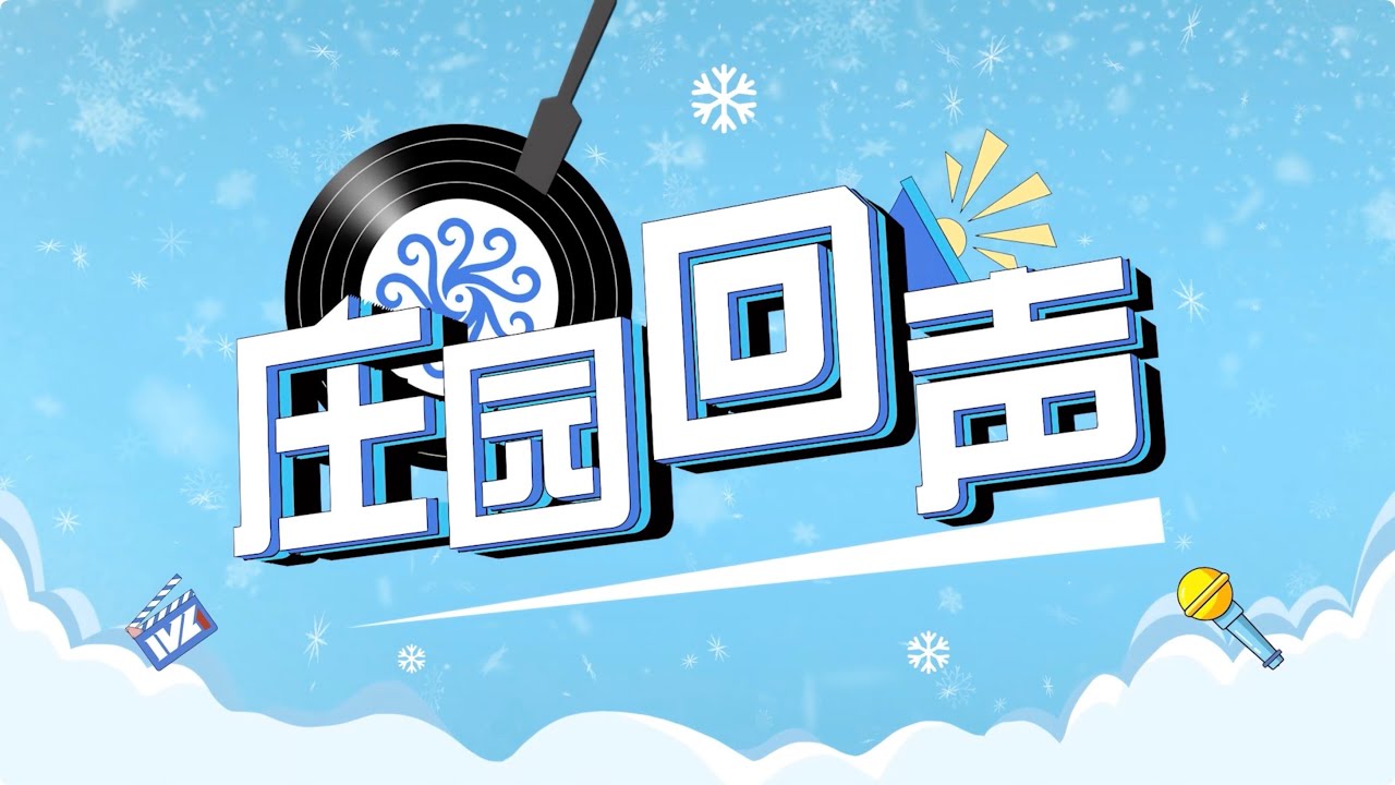 【2024IVL】荘園ボイスチャット No.224