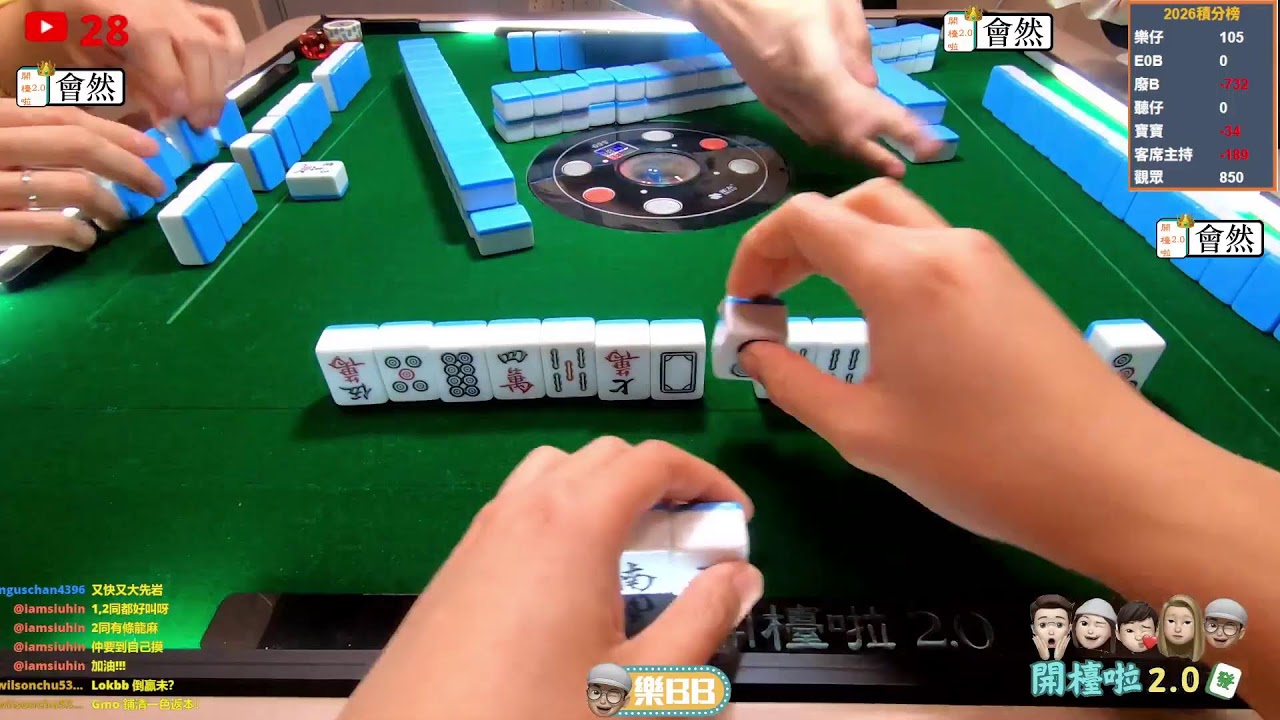 【港式台灣牌live#564】LOKB 就快又大一碎