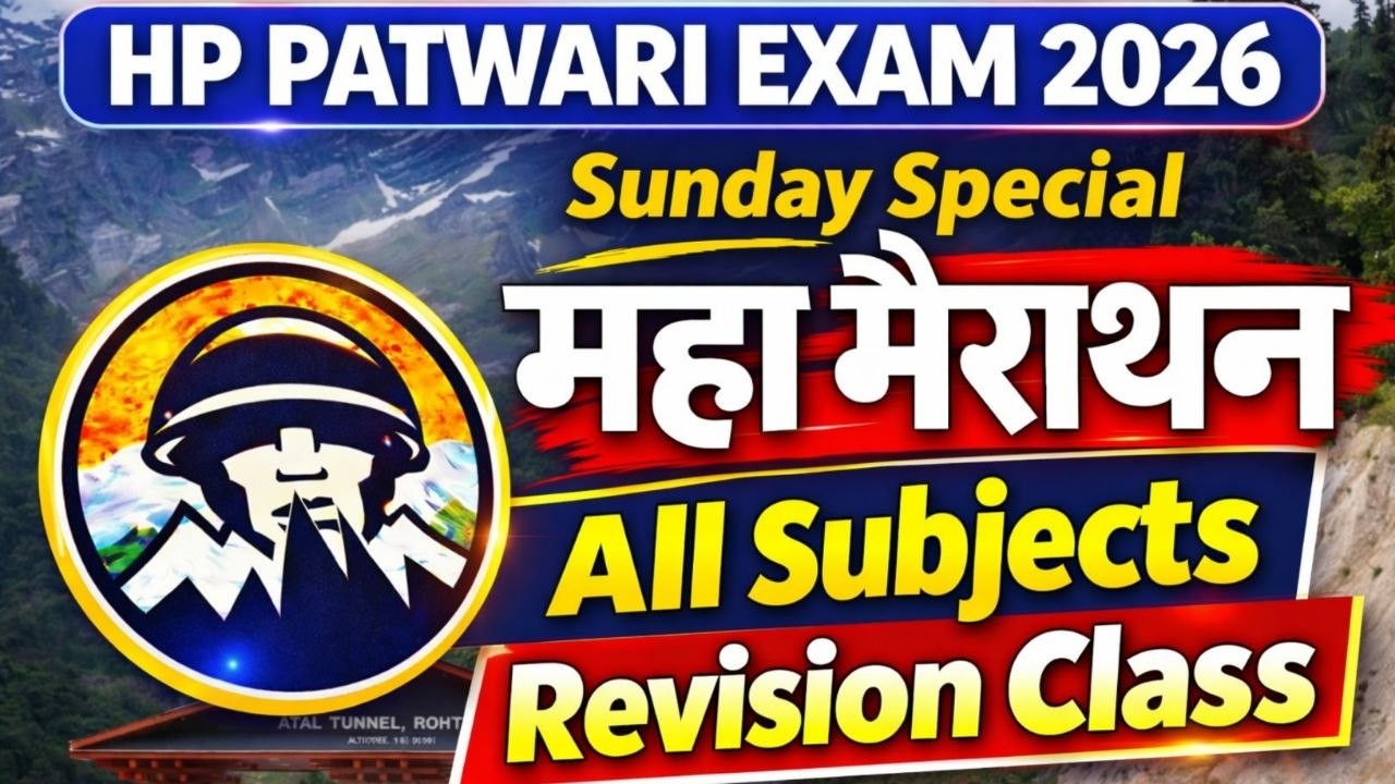 HP Patwari Exam 2026 | Sunday Special Class | All Subjects Complete Revision IMP MCQs | Himrakshak🎯
