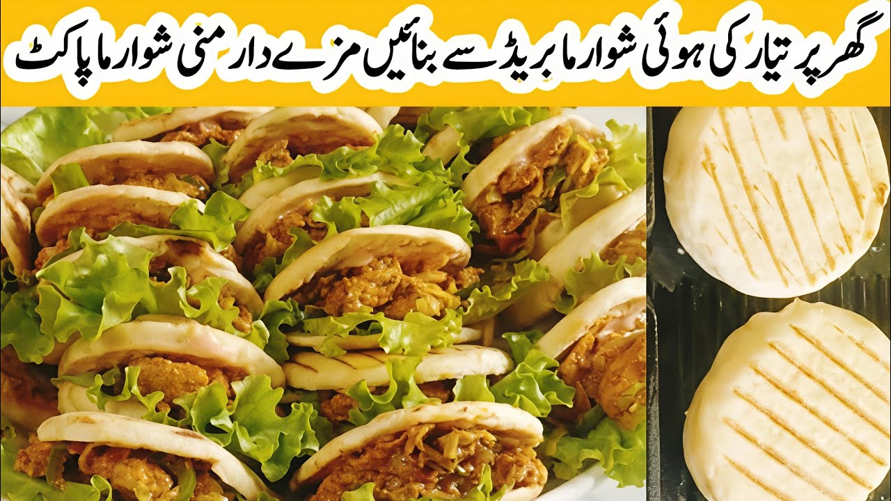 mini shawarma pockets|chicken tikka shawarma pockets|shawarma bread recipe|contemporary cuisines|