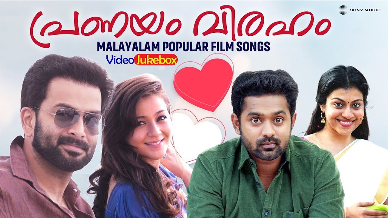 പ്രണയം വിരഹം | Malayalam Popular Film Songs | Video Jukebox