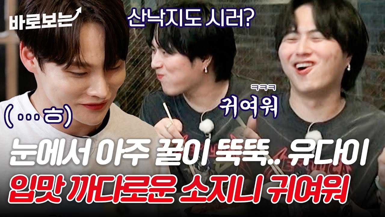 (얼큰♨) 오랜만에 칭구 서진이를 만나 기분 좋은 유다이.. 고카트타고 한식먹고 노래까지 한바탕↗｜#바로보는한일톱텐쇼