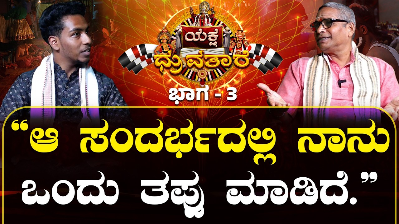 ನನಿಗೆ ಹೆಸರು ತಂದ ಪಾತ್ರ – ಗೆಜ್ಜೆದ ಪೂಜೆಯ ತುಳಸಿ - ಅಂಬಾಪ್ರಸಾದ್ ಪಾತಾಳ