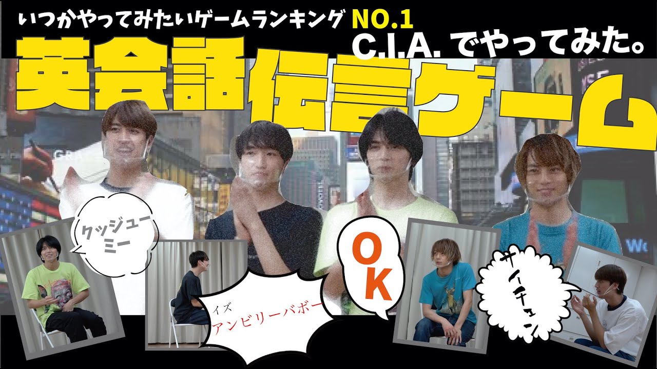 【You超be特別企画】英会話伝言ゲームvol.01