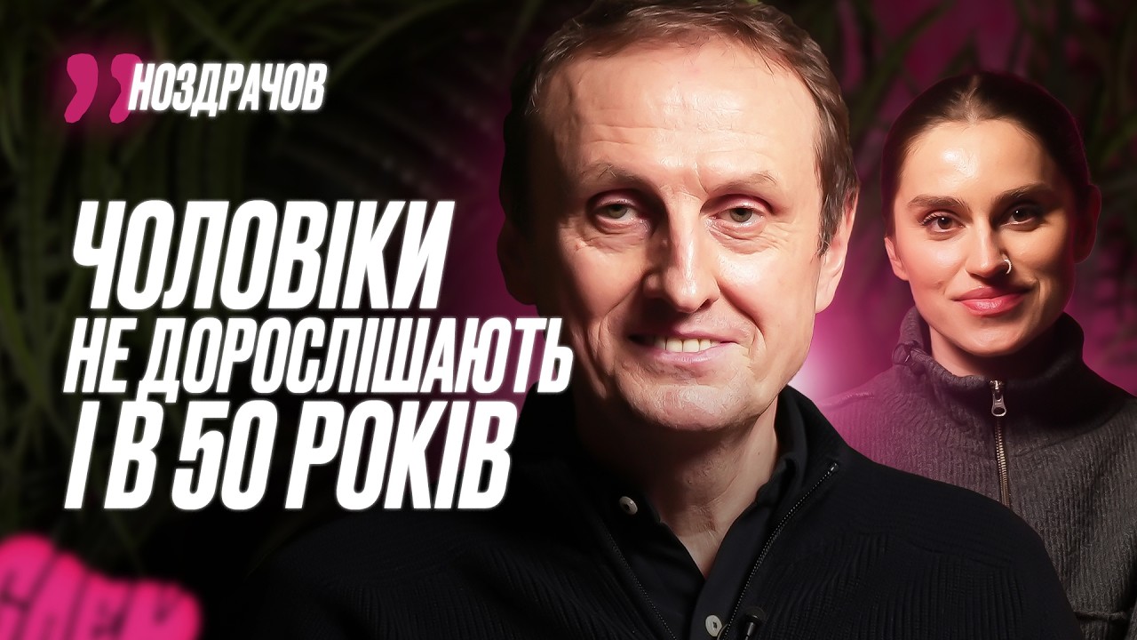 Зумери НЕ ХОЧУТЬ працювати? Що наука каже про талант, кар'єру та різницю поколінь | Сергій Ноздрачов