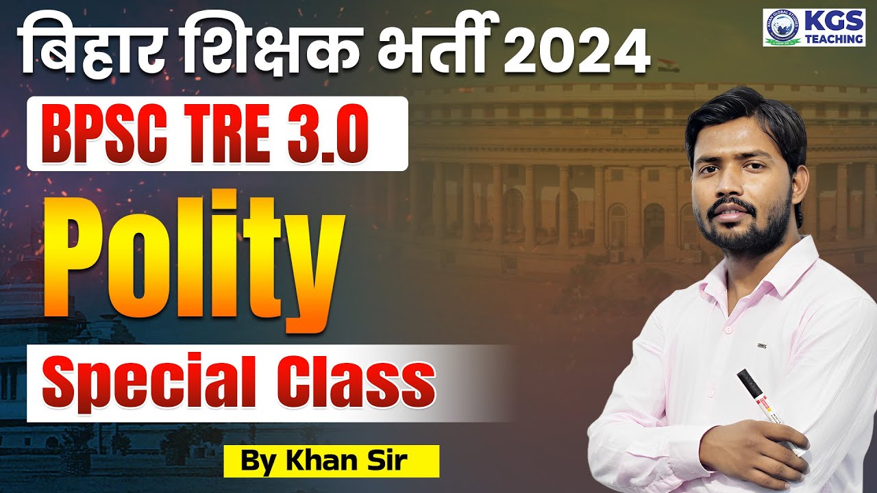 बिहार शिक्षक भर्ती 2024 | BPSC TRE 3.0 Polity | BPSC Polity Special Class 2024 | Polity By Khan Sir