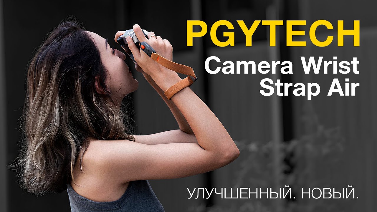 PGYTECH Camera Wrist Strap AirУлучшенный. Новый