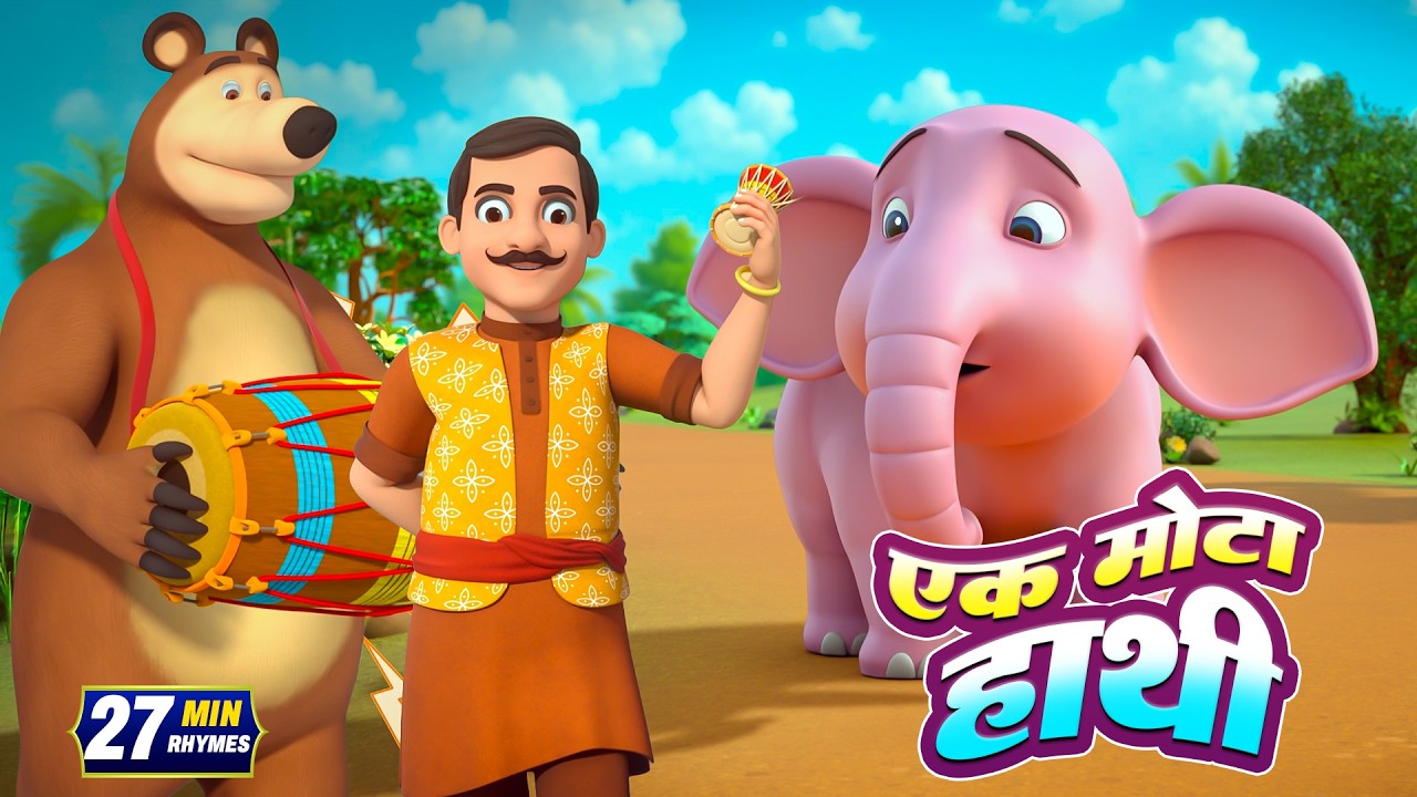 एक मोटा हाथी और बहुत सारे रोमांचक राइम्स | 28 Minutes Non-Stop Hindi Rhymes | Radhe Rhymes Kids Tv