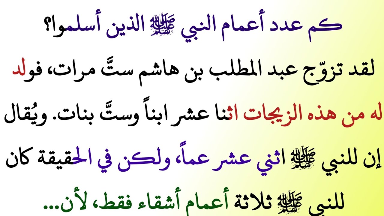من هو عبد المطلب جد النبي ﷺ؟ قصة زعيم قريش الذي لم يسجد لصنم في حياته | حكايات إيمانية