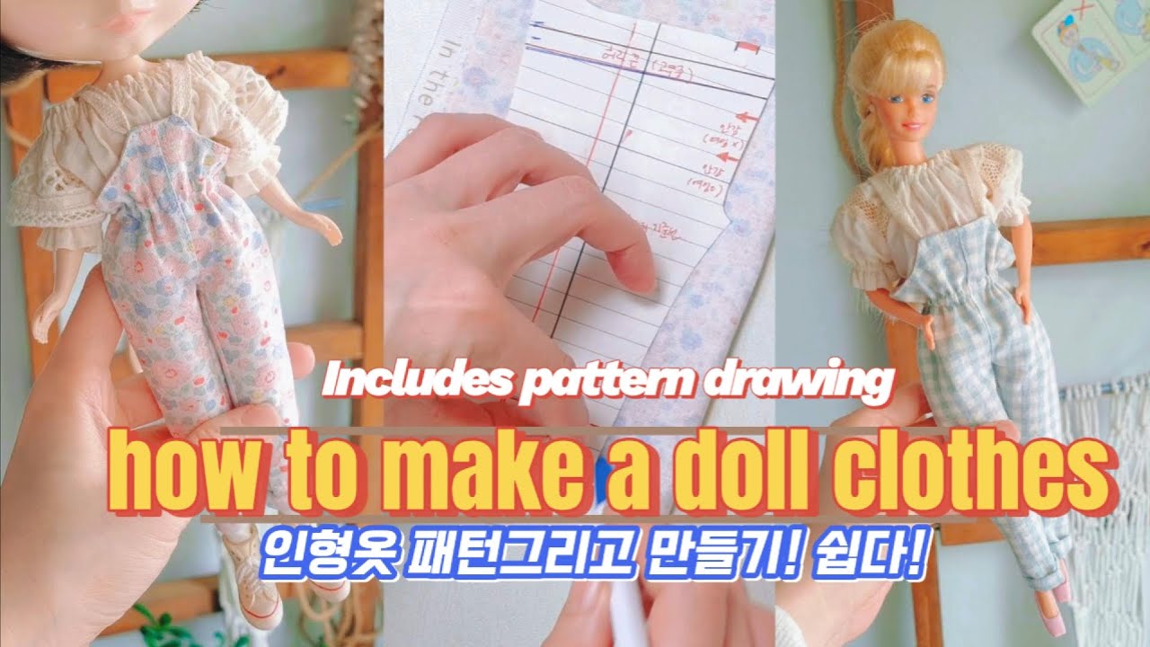 너무쉬워 인형옷 패턴그리기 포함 롤업팬츠 인형옷 만들기 how to make a doll clothes, Drawing a pattern