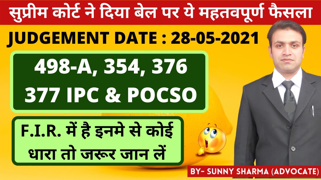 Supreme Court Latest Judgement 28 May 2021 | Supreme Court Recent Judgement Anticipatory Bail | 438