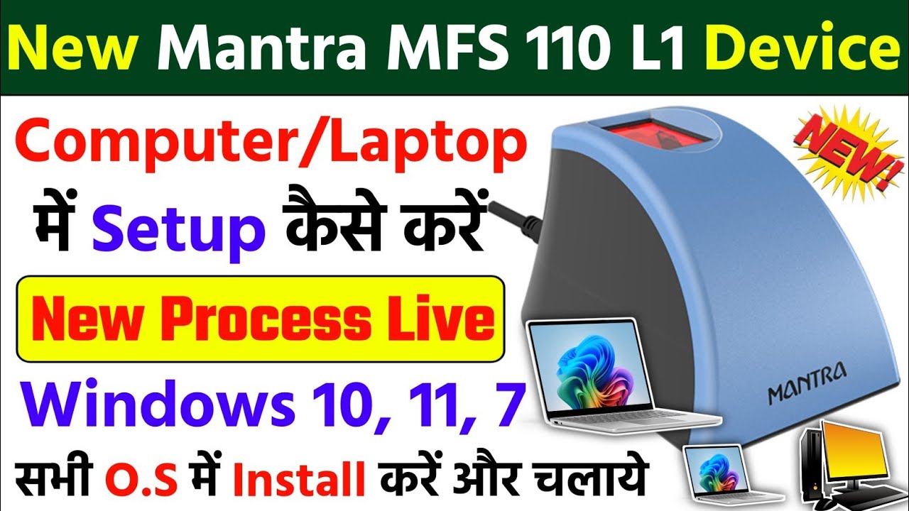 Mantra MFS110 PC Computer RD Installation | Mantra L1 Device ko Install Kaise Kare Windows 10, 11, 7