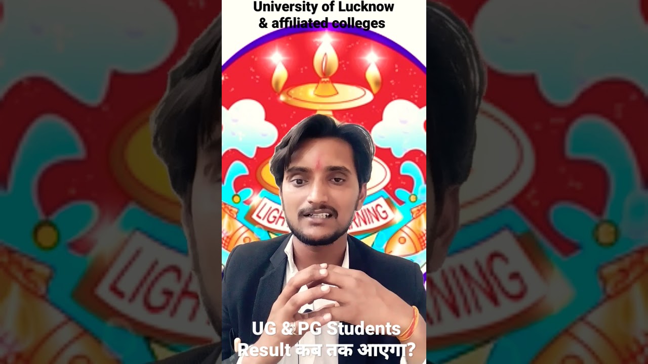 UG & PG ODD SEM STUDENTS का कब तक आएगा Result? #result  #lucknowuniversity #result