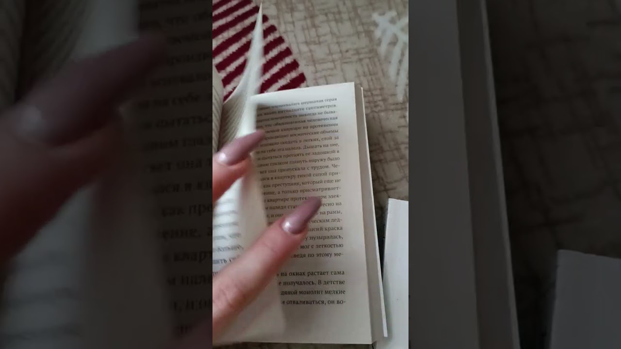 Андрей геласимов. Бумажный тигр.