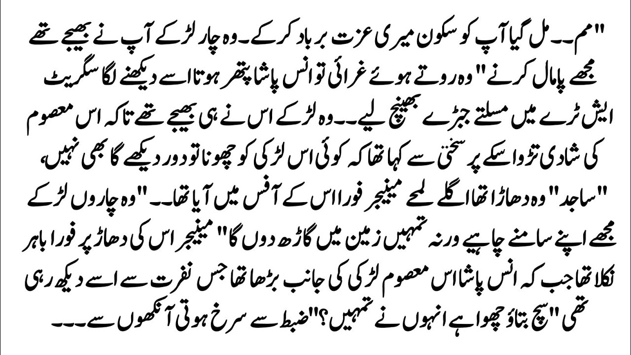 Urdu Novel 