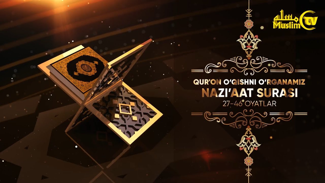 42-dars: Qurʼon o‘qishni o‘rganamiz (Nozi’ot surasi 27-46 oyatlar)