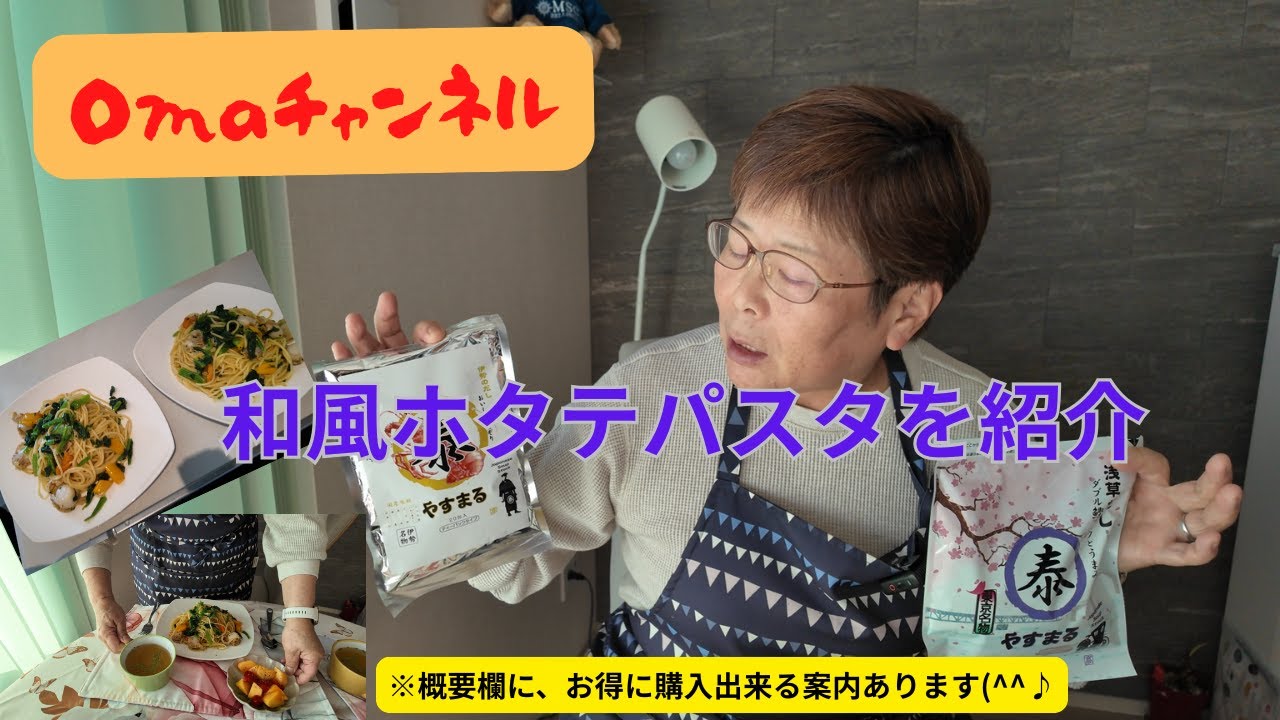 No 6 やすまるだし12月2回目の料理は、大好きなパスタです(^^)/